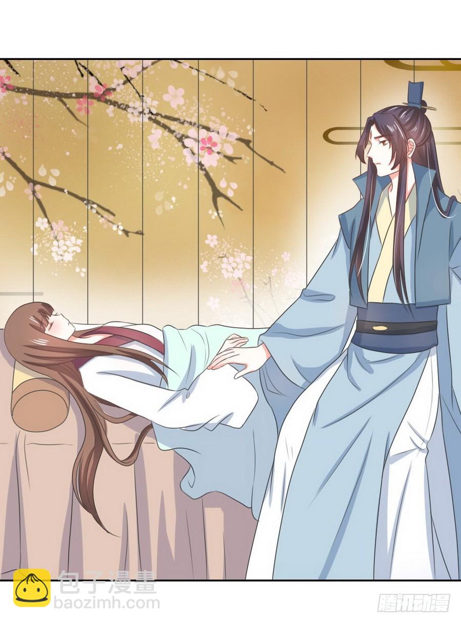 皇太子，請收留我吧 - 第127話 - 2