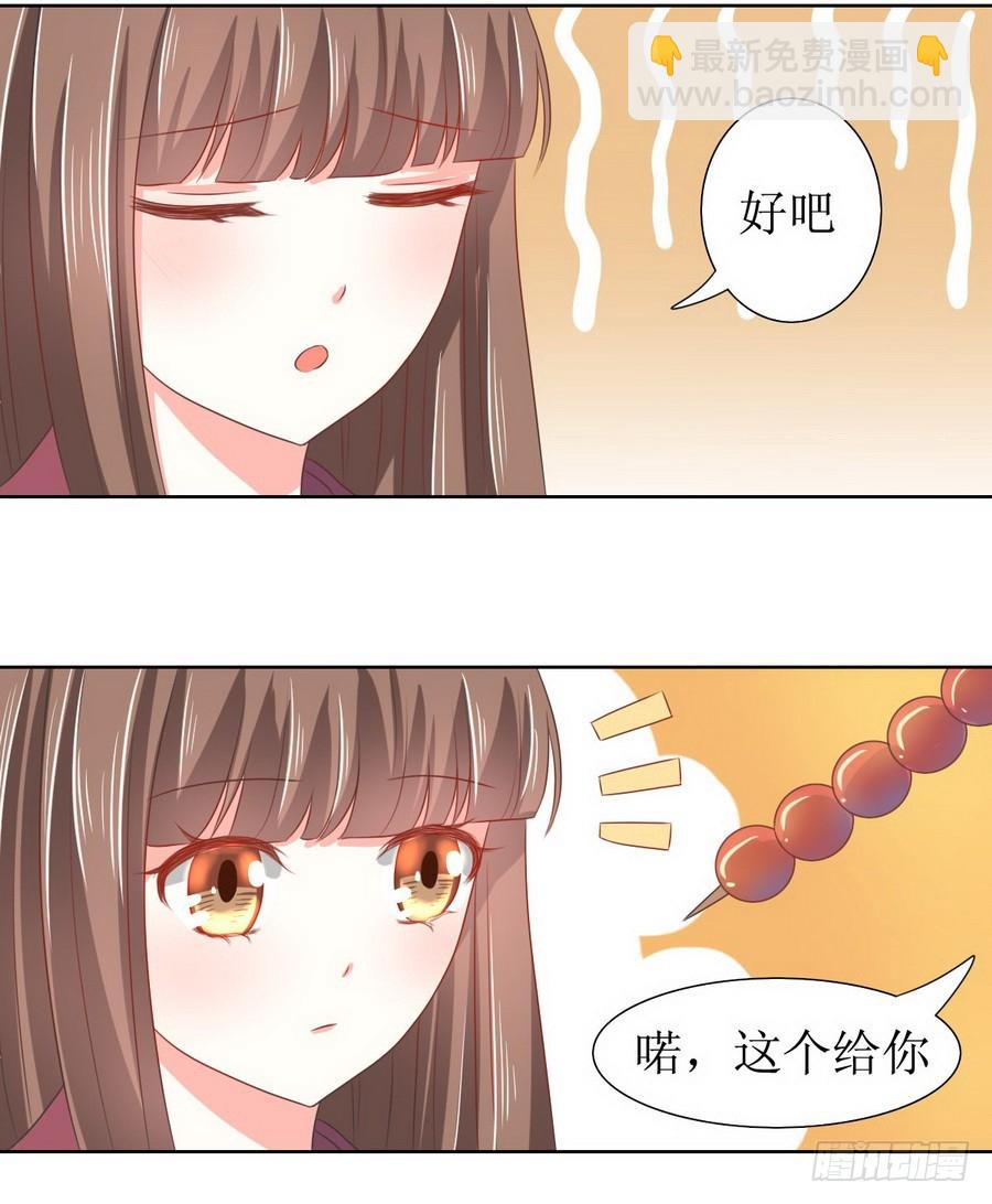 皇太子，請收留我吧 - 第127話 - 5