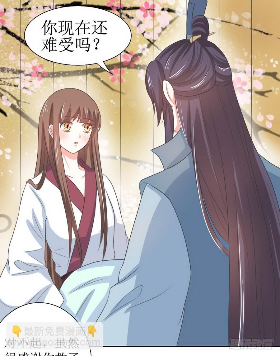 皇太子，請收留我吧 - 第127話 - 4