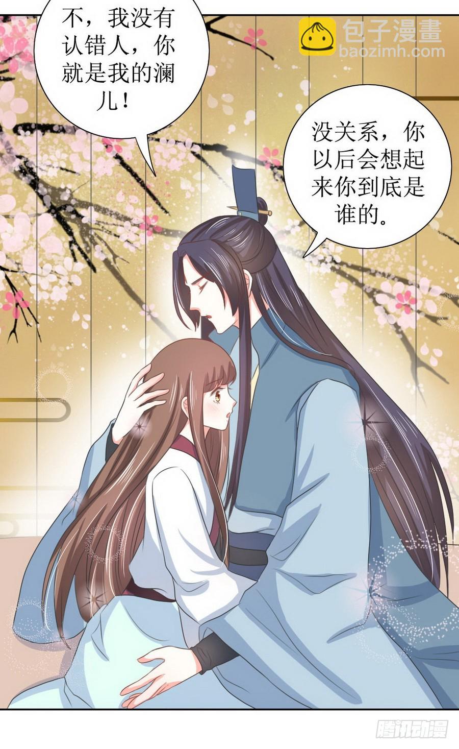 皇太子，請收留我吧 - 第127話 - 1