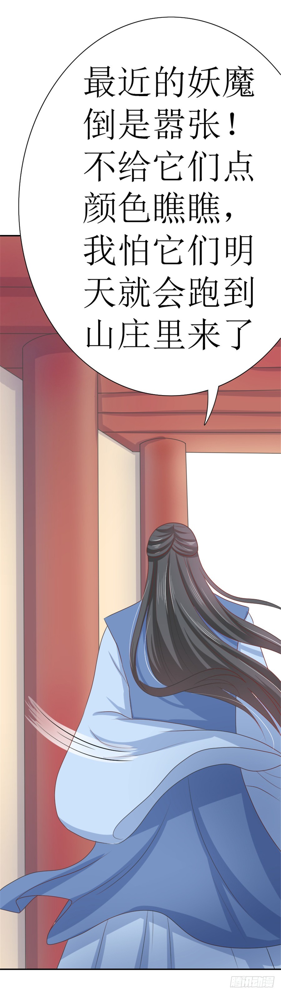 皇太子，請收留我吧 - 第129話 - 2