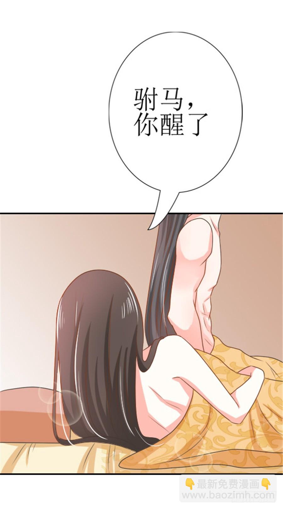 皇太子，請收留我吧 - 第129話 - 4