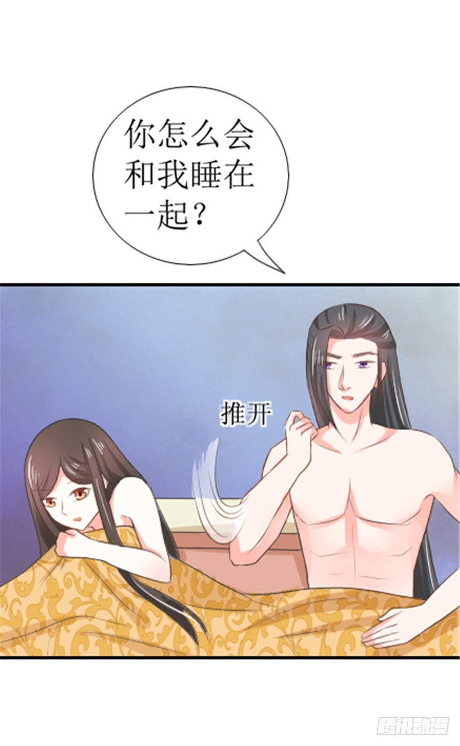 皇太子，請收留我吧 - 第129話 - 2