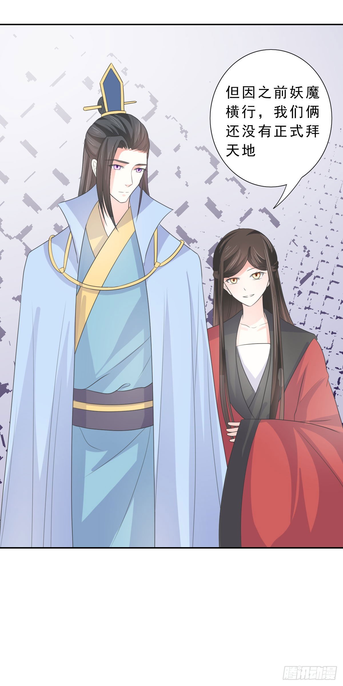 皇太子，請收留我吧 - 第131話 - 2