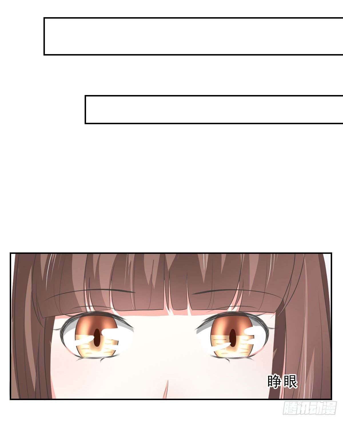 皇太子，請收留我吧 - 第131話 - 1