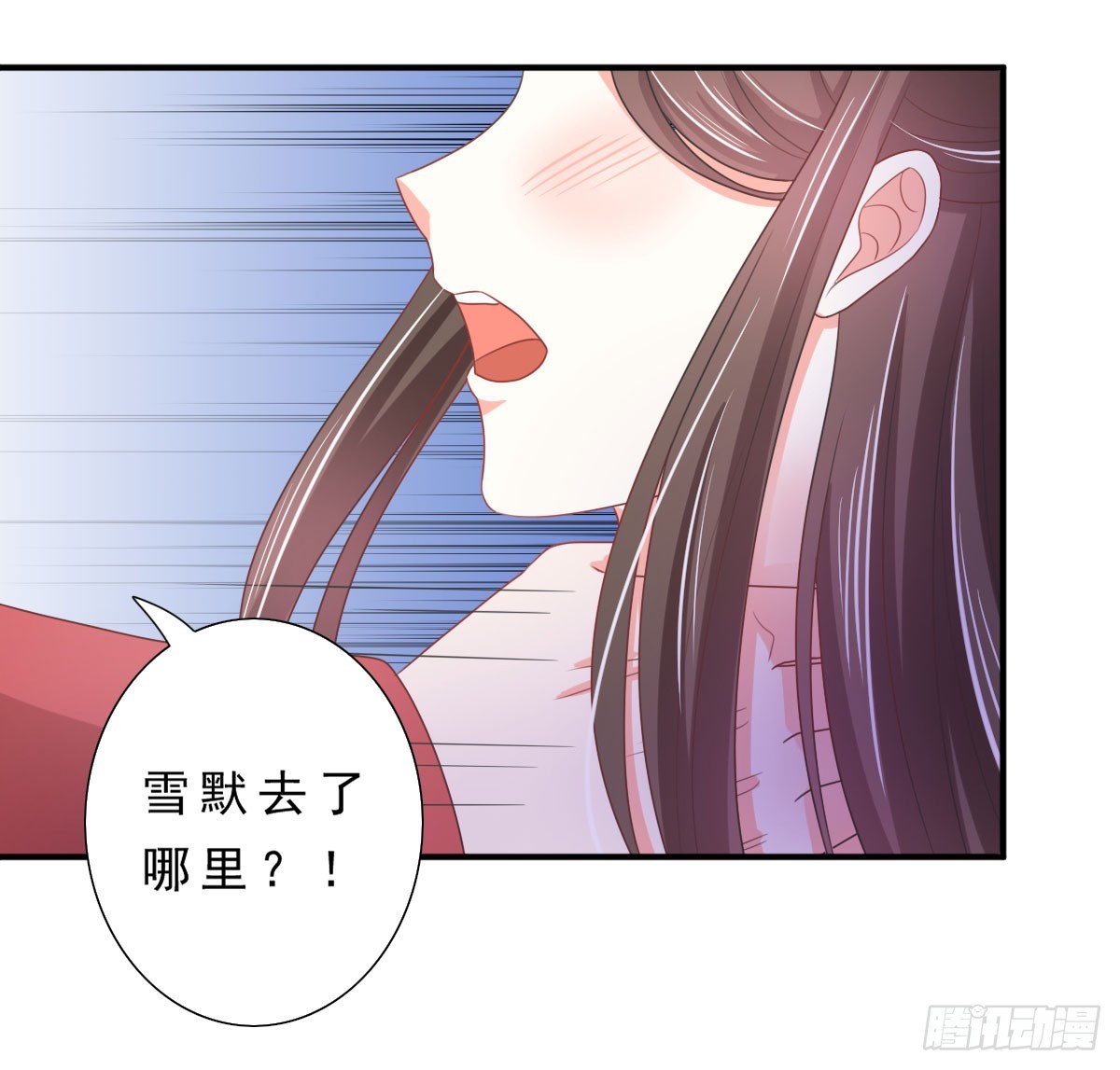 皇太子，請收留我吧 - 第135話 - 1