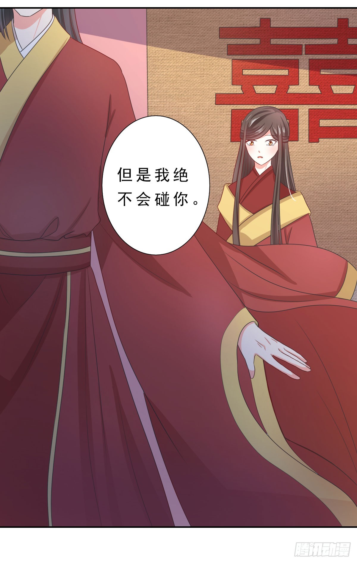 皇太子，請收留我吧 - 第135話 - 5