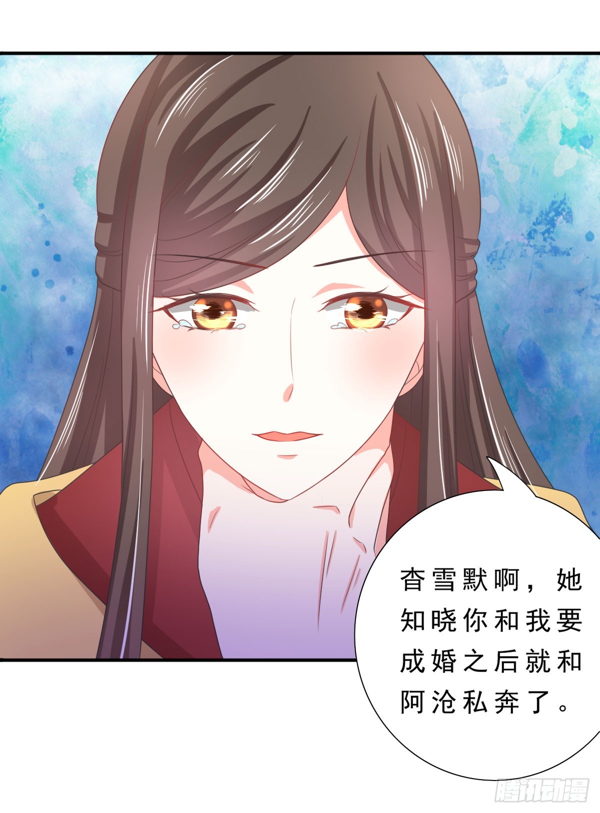 皇太子，請收留我吧 - 第135話 - 2