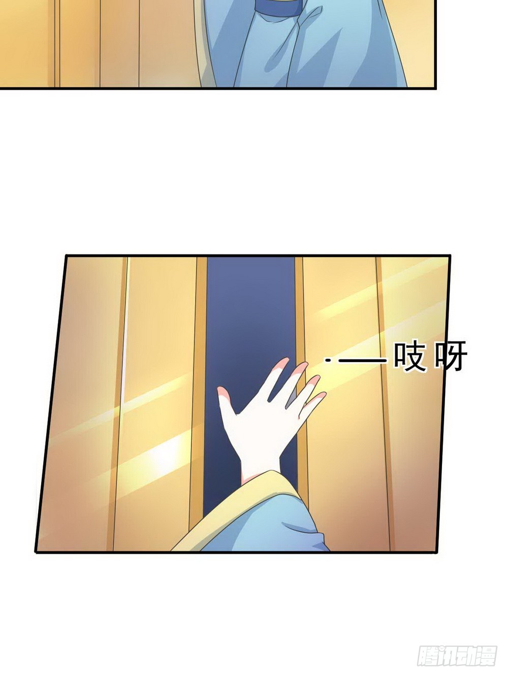 皇太子，請收留我吧 - 第137話 - 5