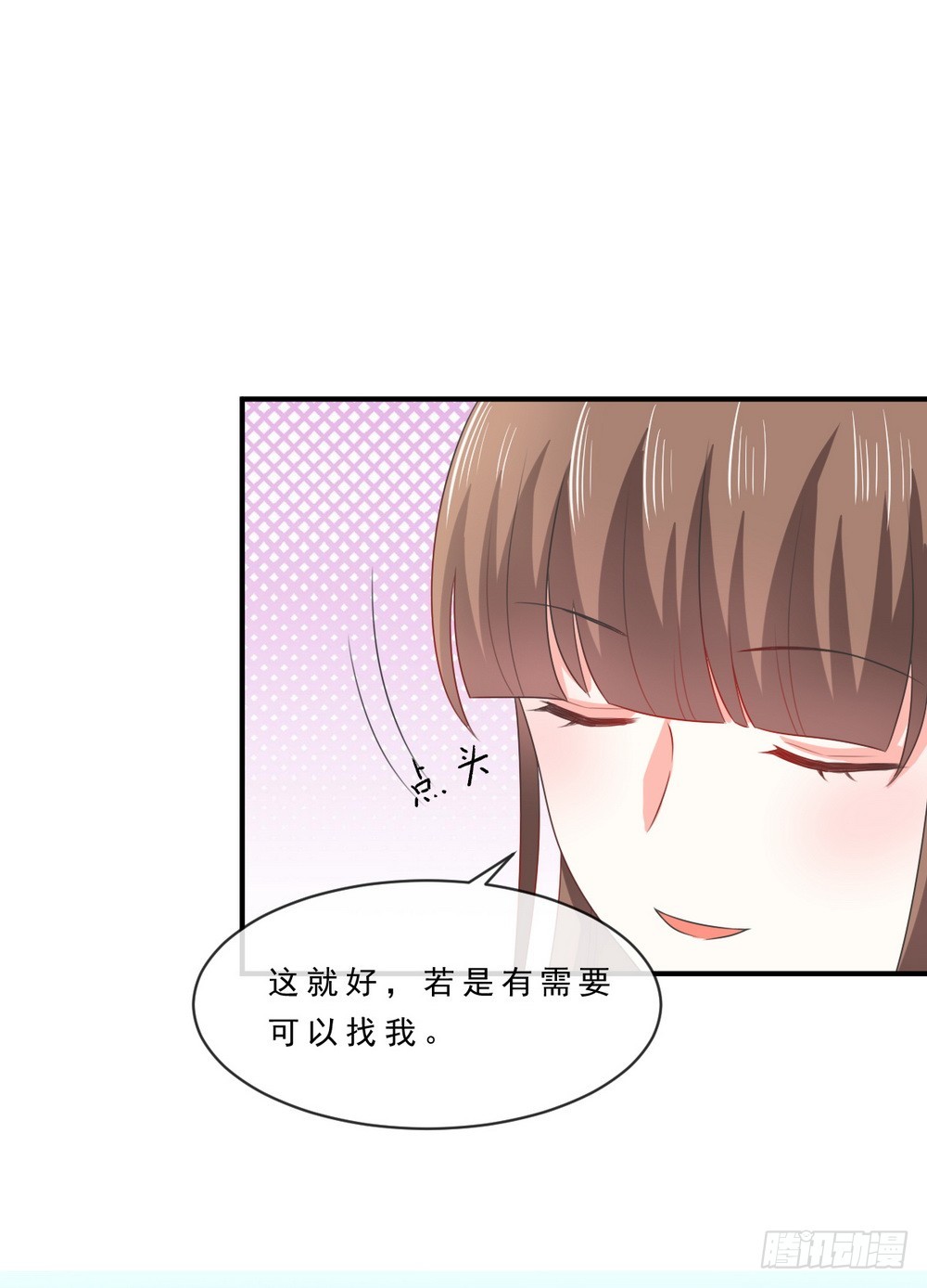 皇太子，請收留我吧 - 第141話 - 2