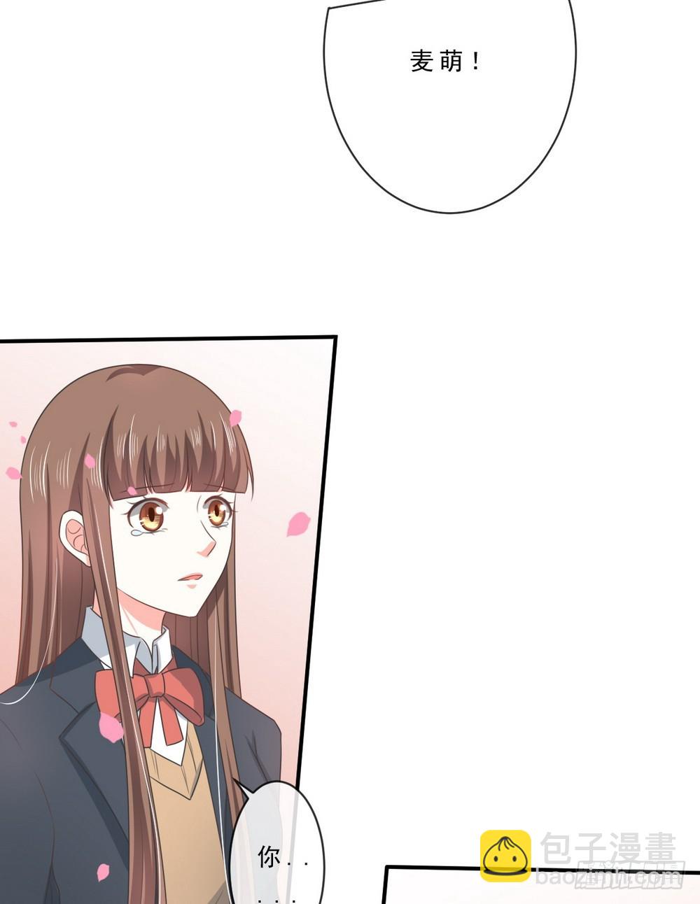 皇太子，請收留我吧 - 第141話 - 2