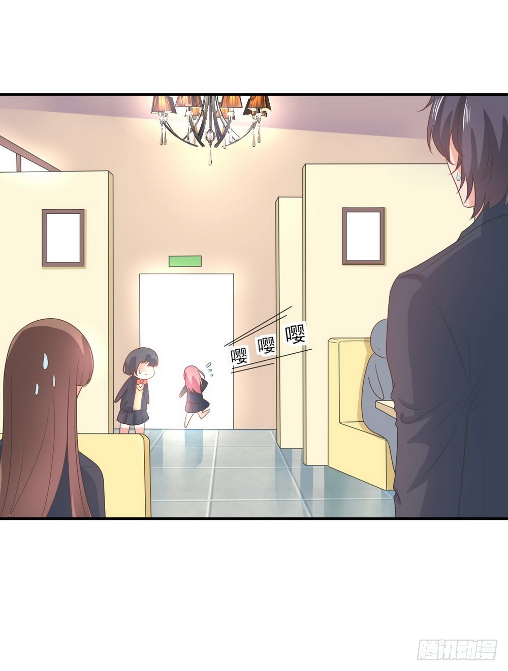 皇太子，請收留我吧 - 第143話 - 1