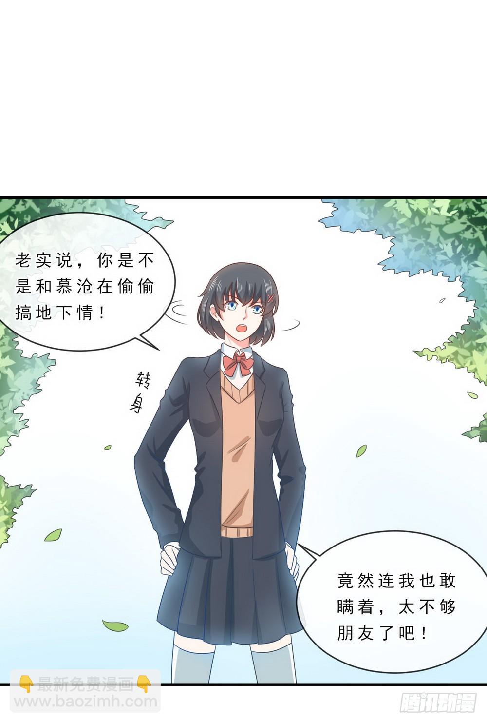 皇太子，請收留我吧 - 第143話 - 5