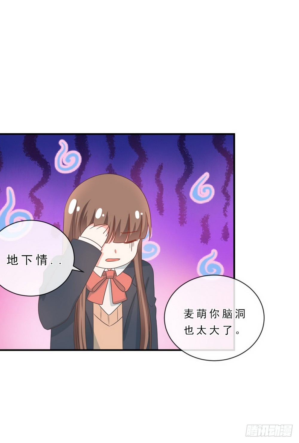 皇太子，請收留我吧 - 第143話 - 1