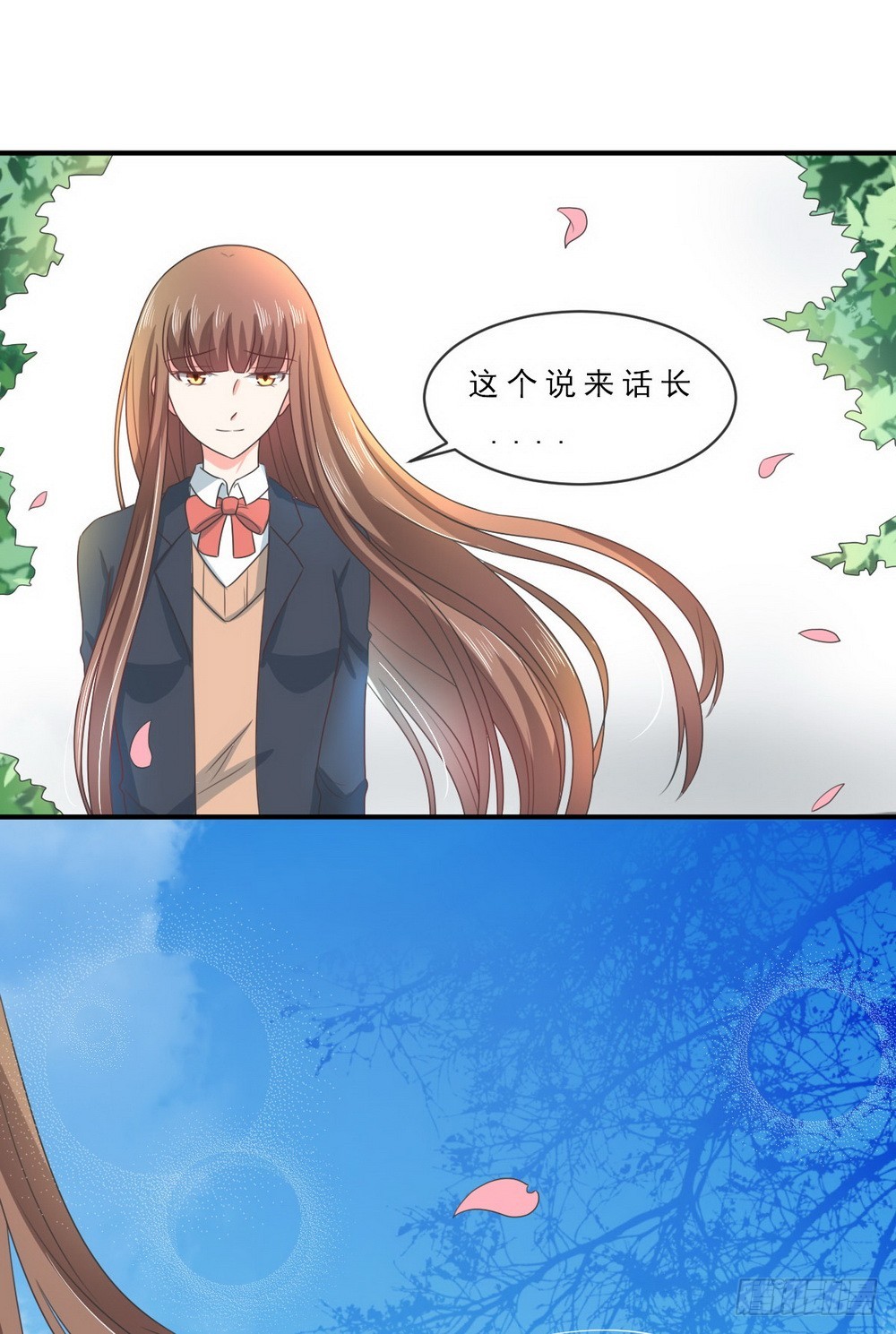 皇太子，請收留我吧 - 第143話 - 3