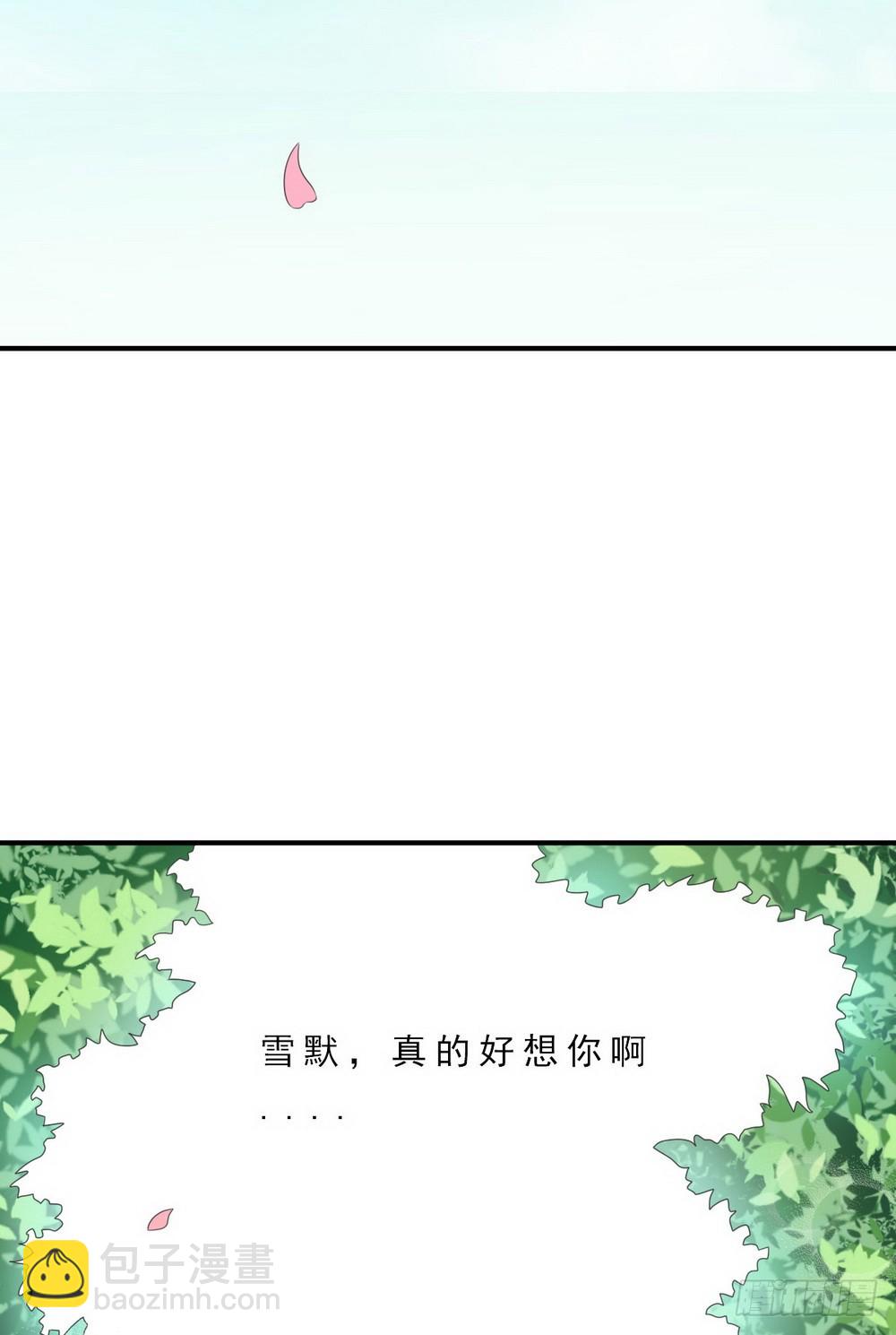 皇太子，請收留我吧 - 第143話 - 5