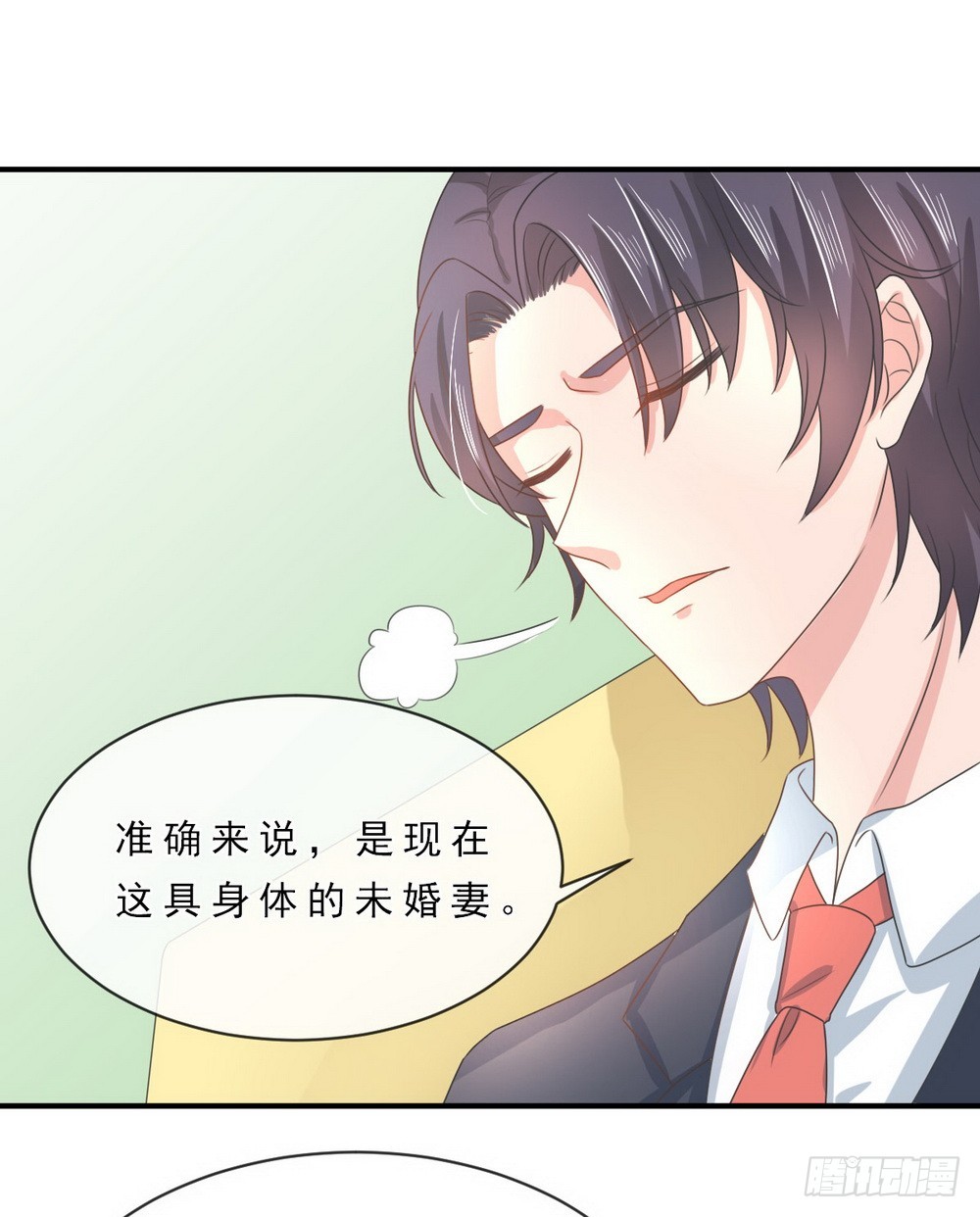 皇太子，請收留我吧 - 第143話 - 3