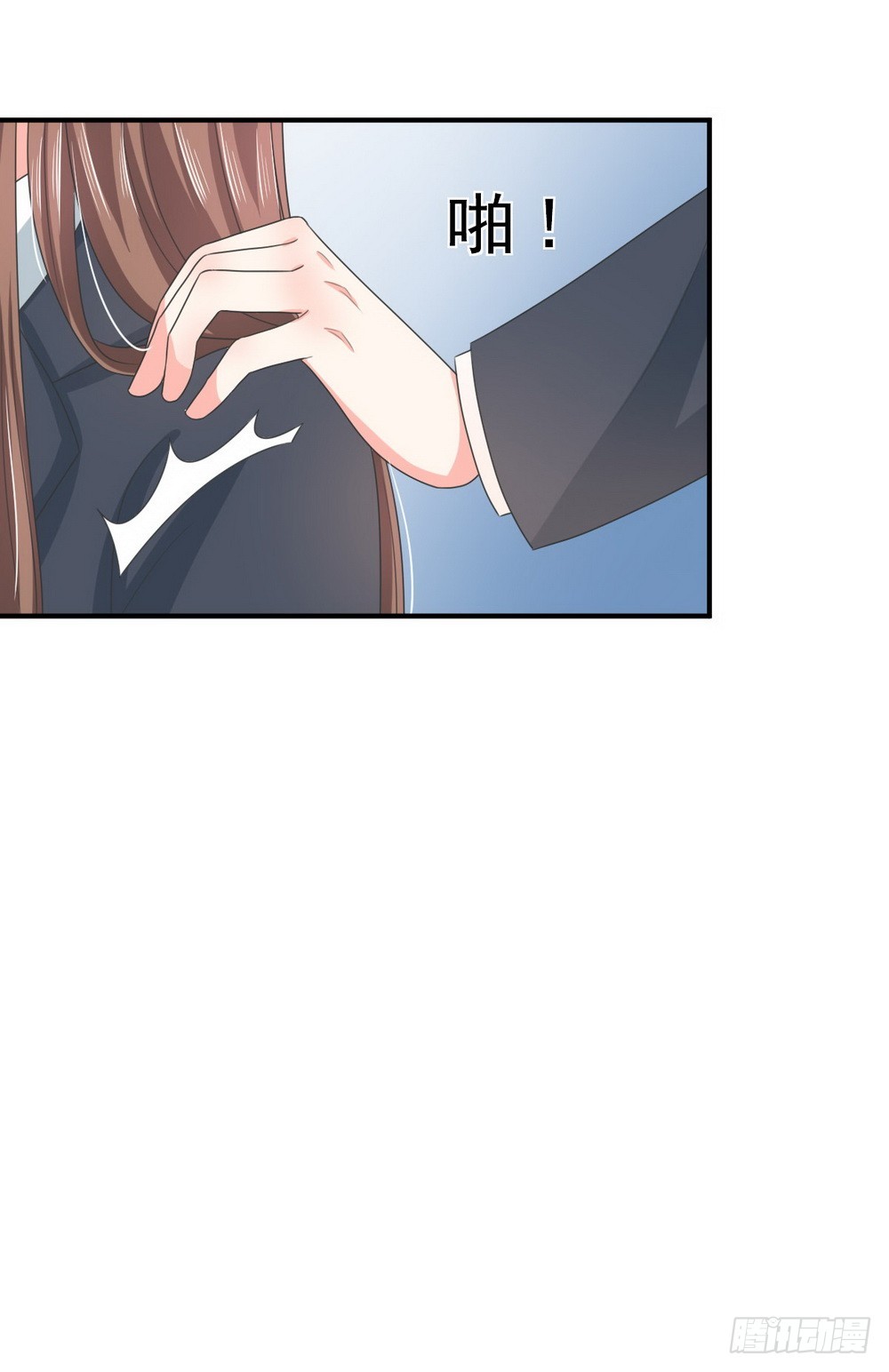 皇太子，請收留我吧 - 第143話 - 4