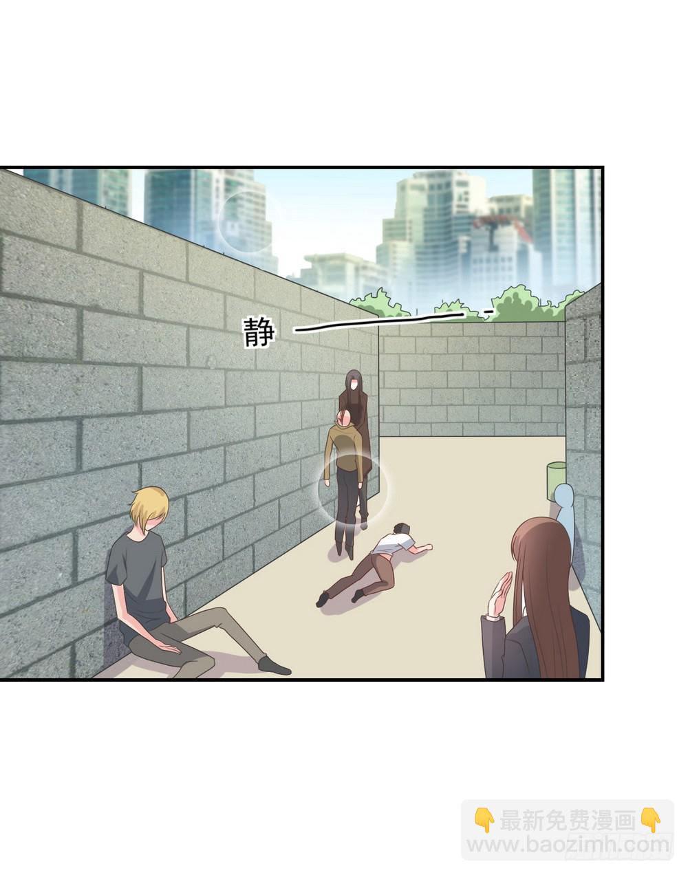 皇太子，請收留我吧 - 第145話 - 4