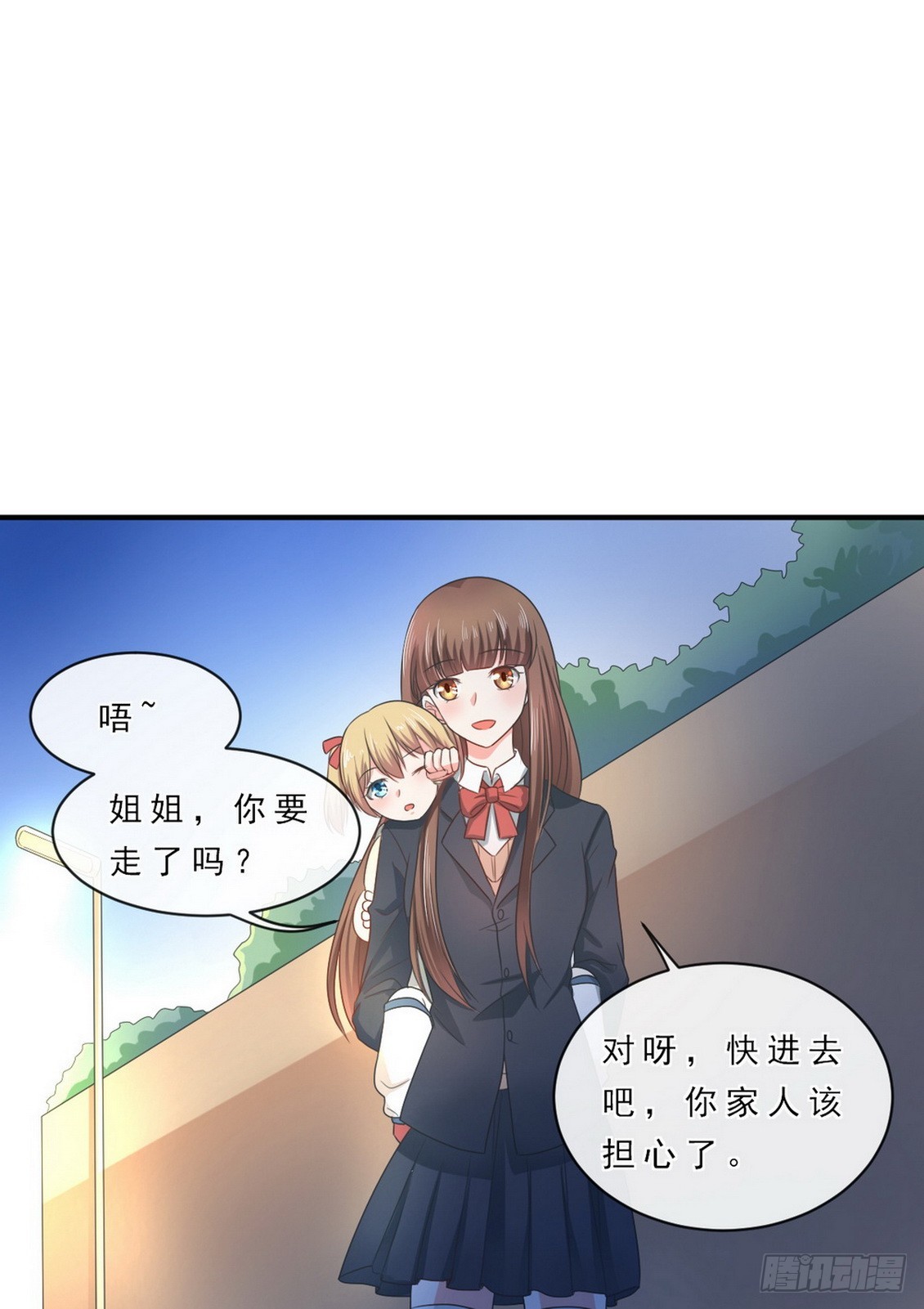 皇太子，請收留我吧 - 第147話 - 1