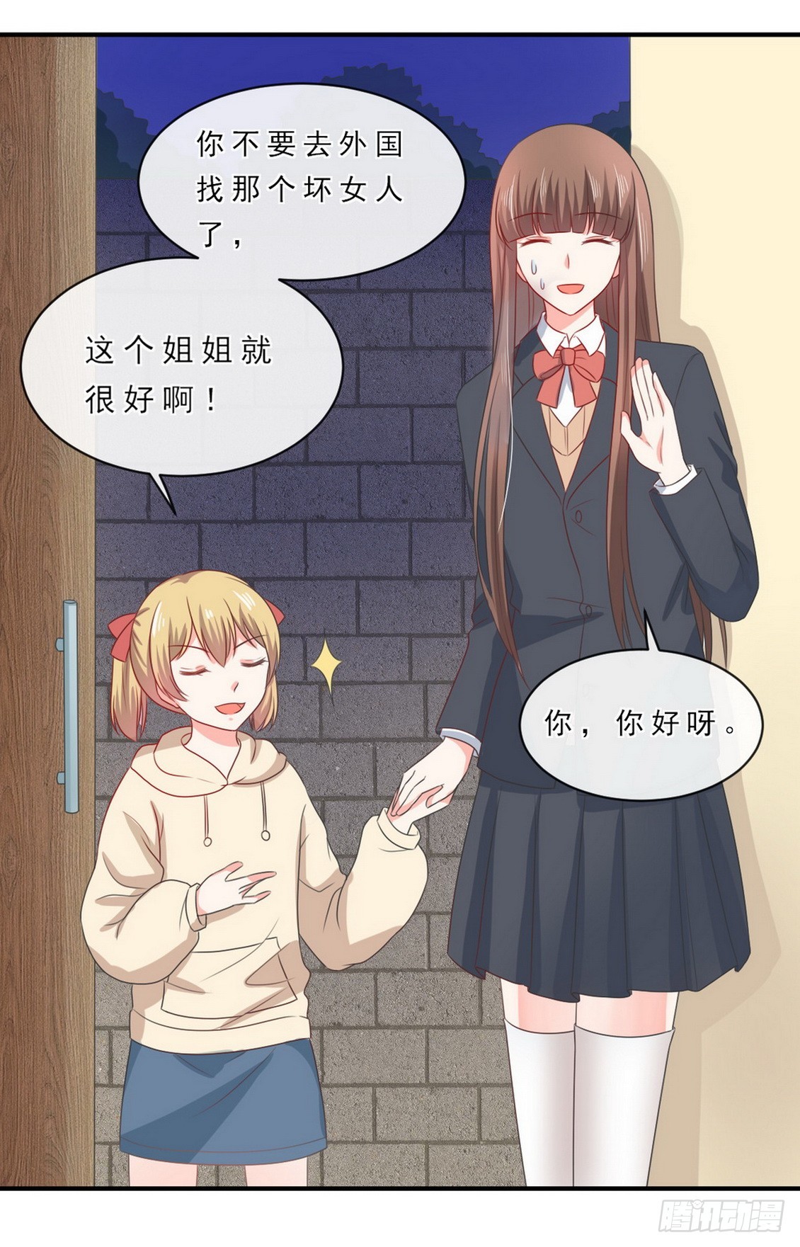 皇太子，請收留我吧 - 第147話 - 4