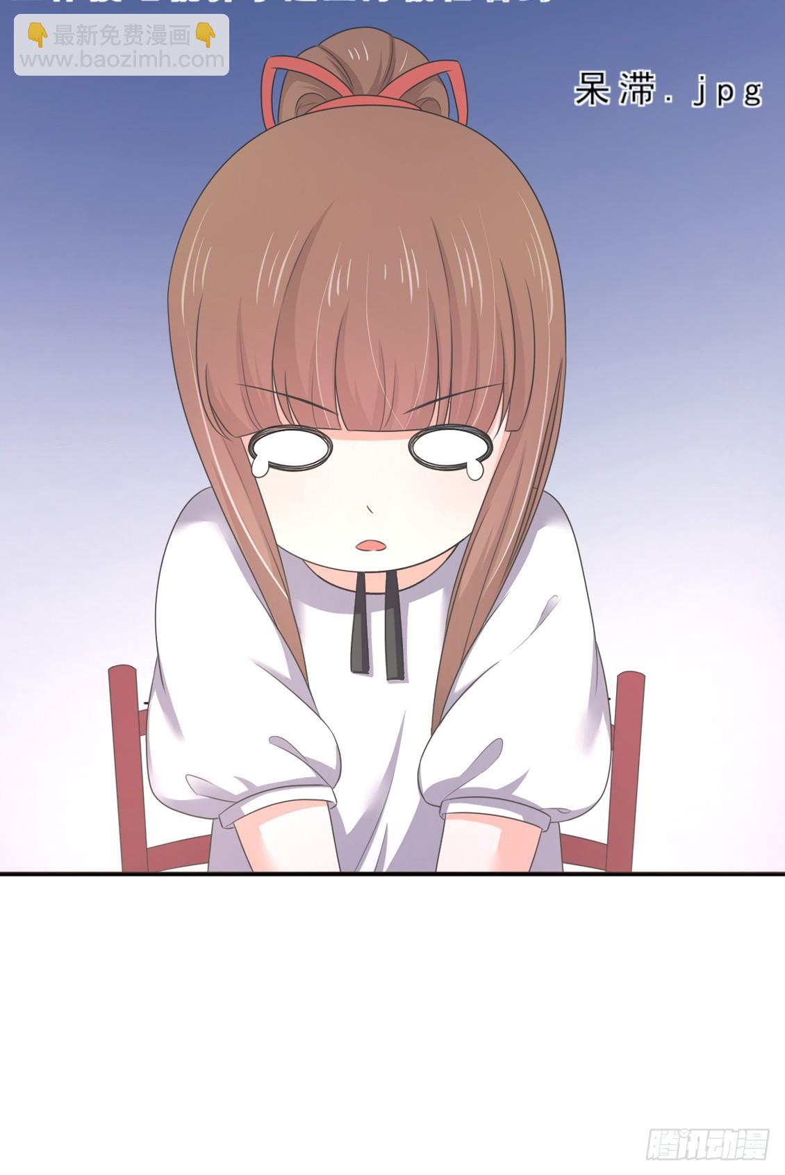 皇太子，請收留我吧 - 第149話 - 6