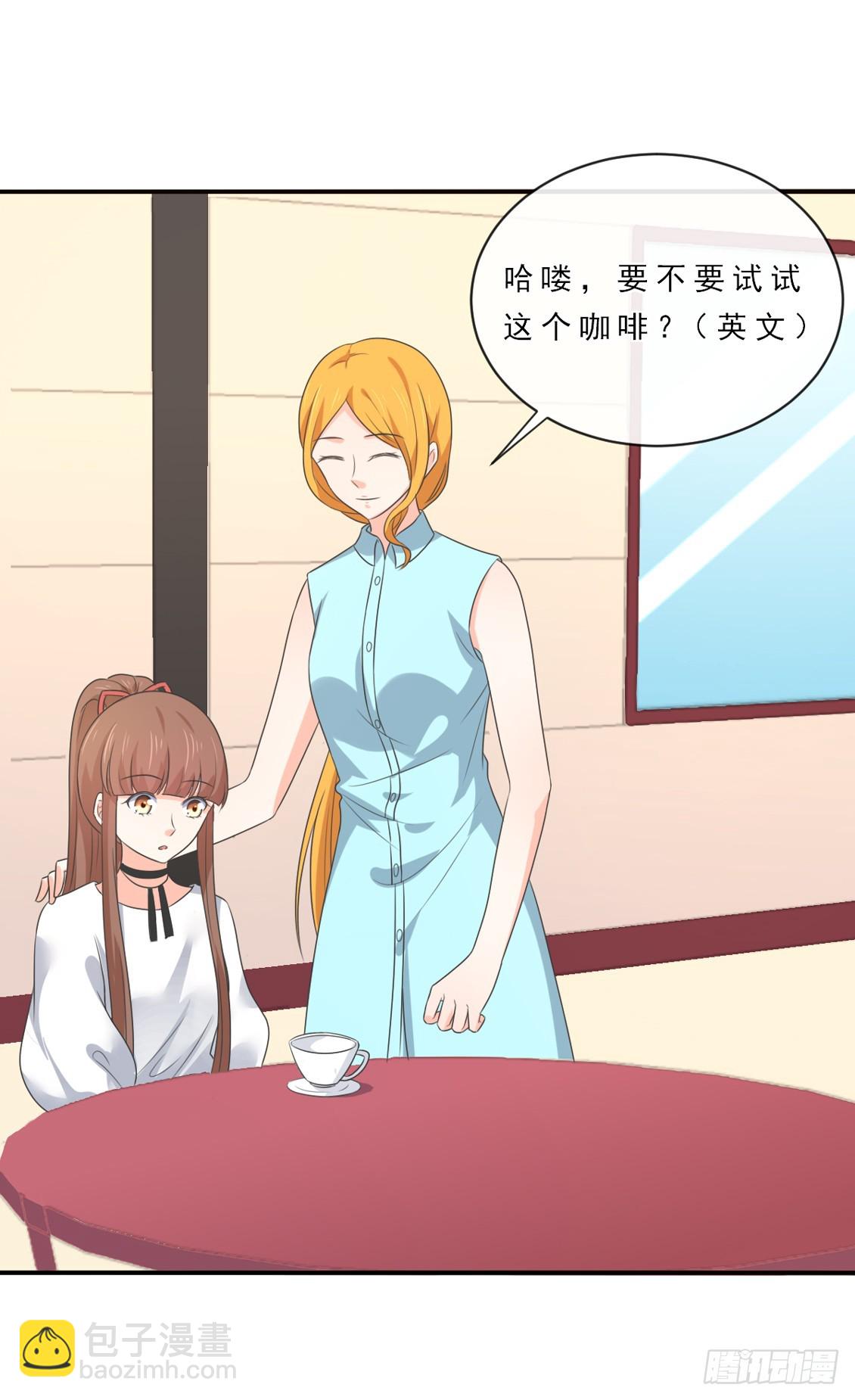 皇太子，請收留我吧 - 第149話 - 2