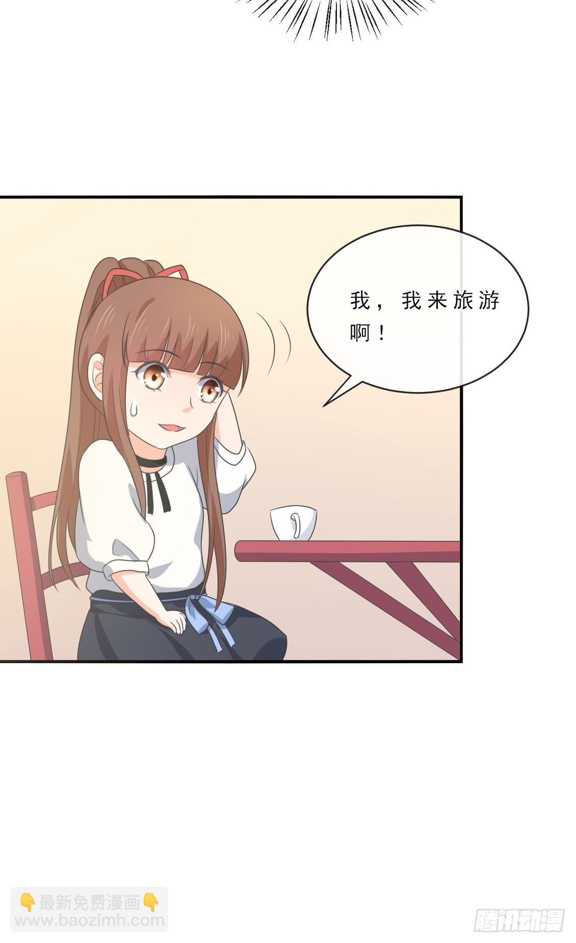 皇太子，請收留我吧 - 第149話 - 5