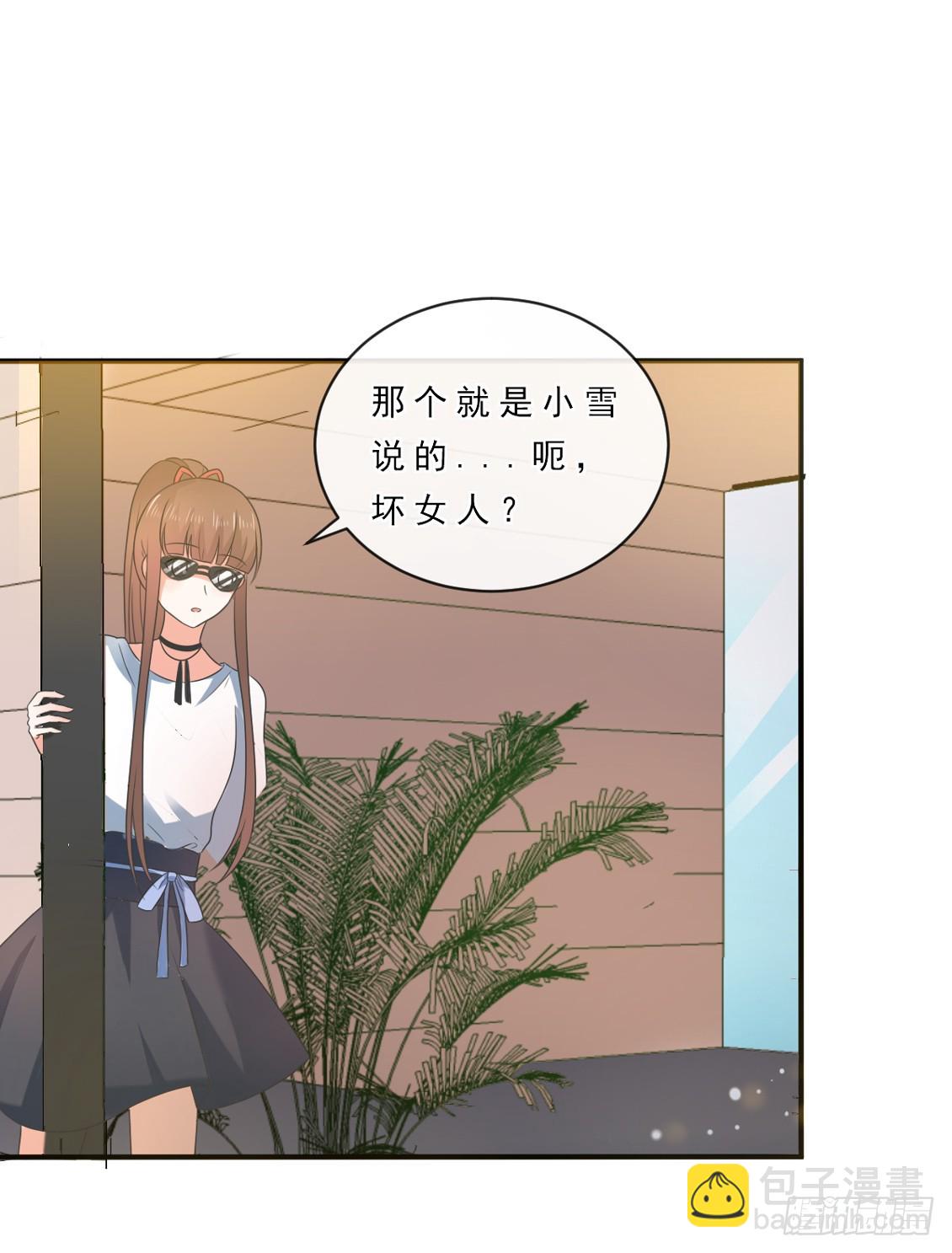 皇太子，請收留我吧 - 第149話 - 2