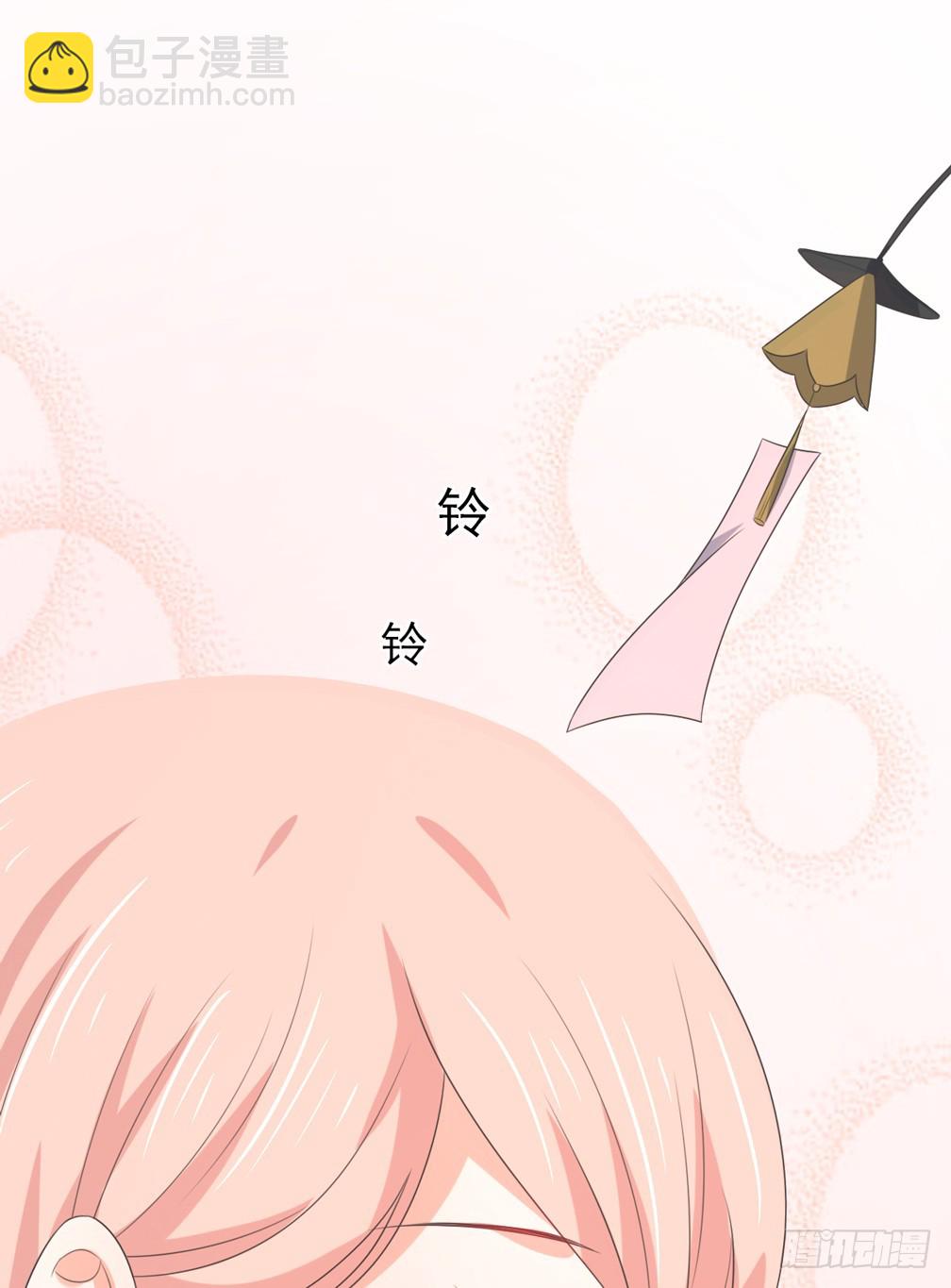 皇太子，請收留我吧 - 第149話 - 3