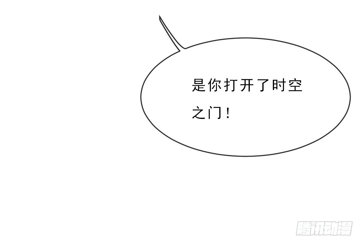 皇太子，請收留我吧 - 第153話 - 4