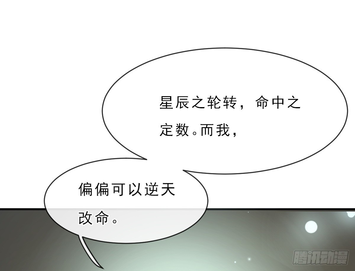 皇太子，請收留我吧 - 第153話 - 5