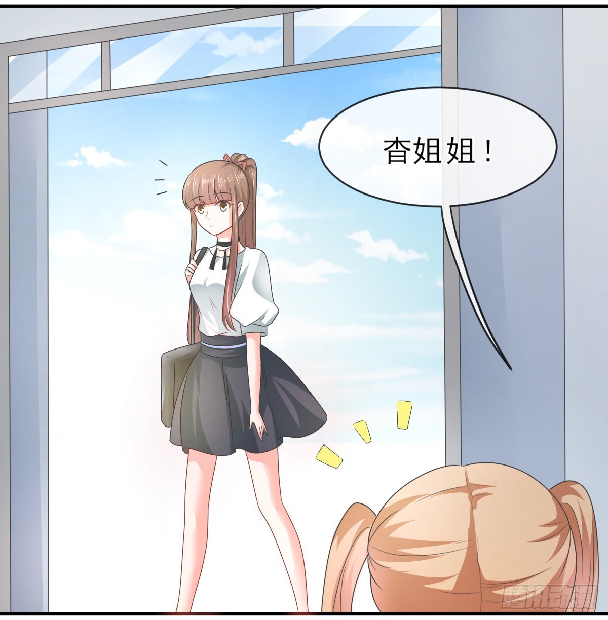 皇太子，請收留我吧 - 第153話 - 2