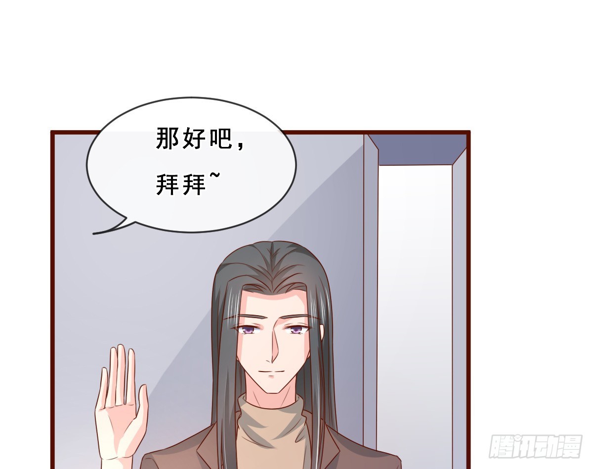 皇太子，請收留我吧 - 第155話 - 2