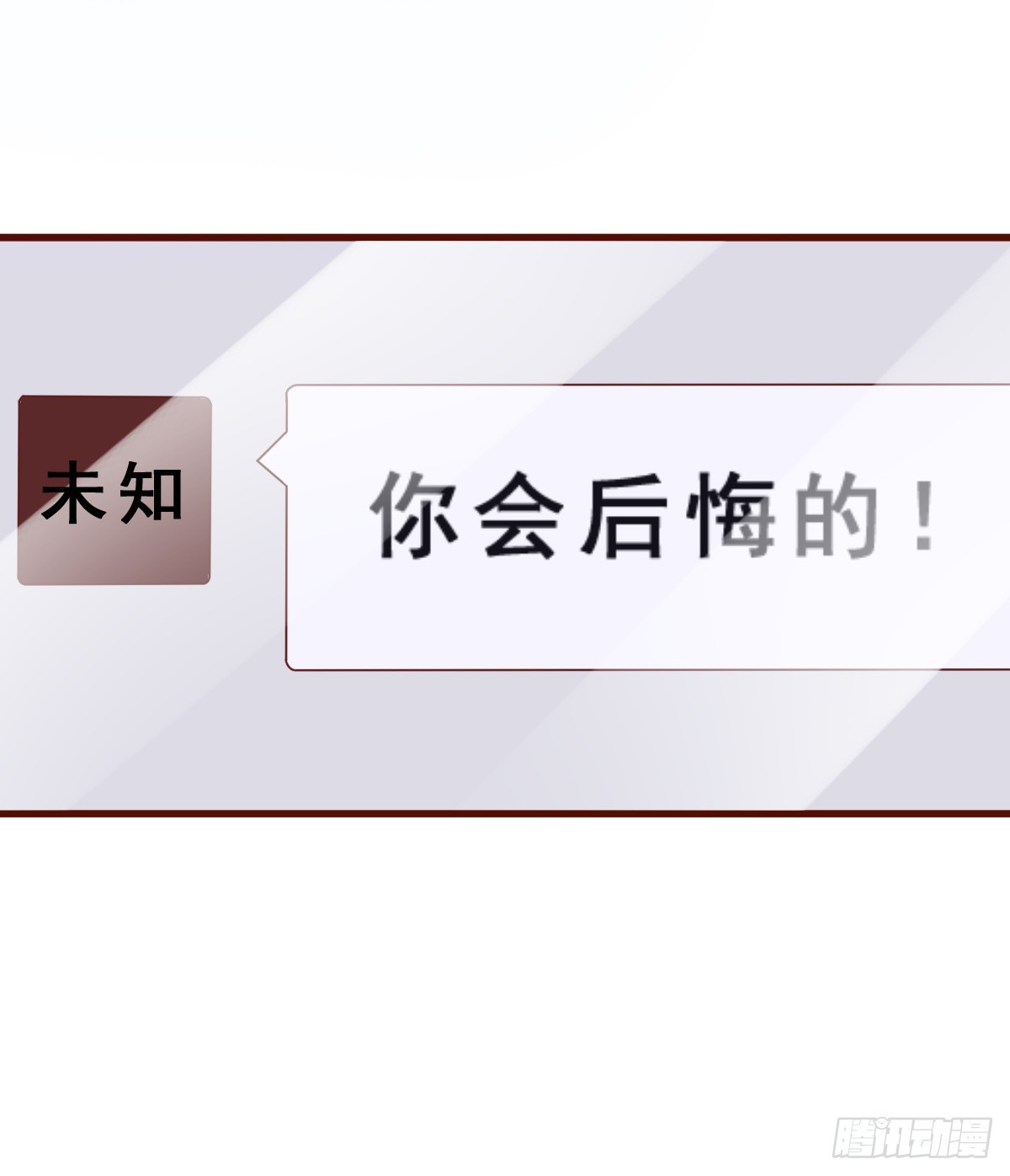 皇太子，請收留我吧 - 第155話 - 2