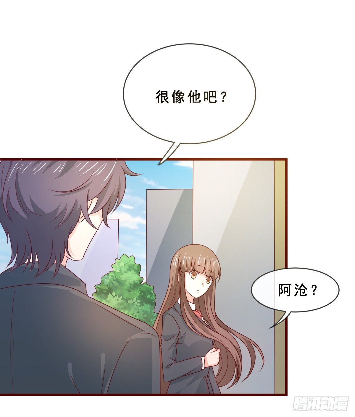 皇太子，請收留我吧 - 第155話 - 4