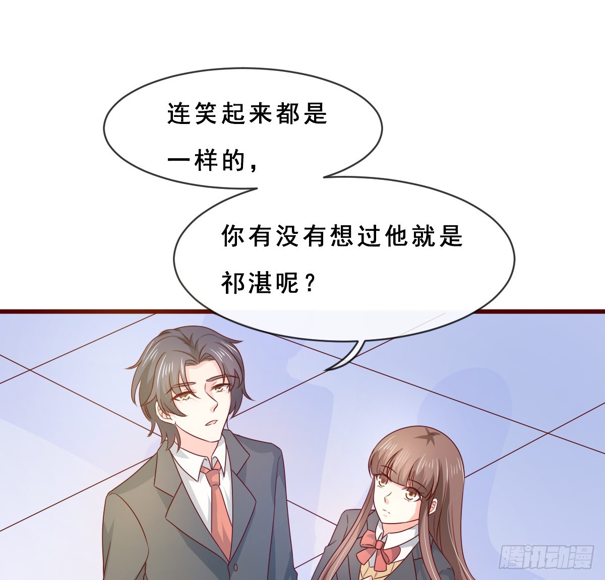 皇太子，請收留我吧 - 第155話 - 5