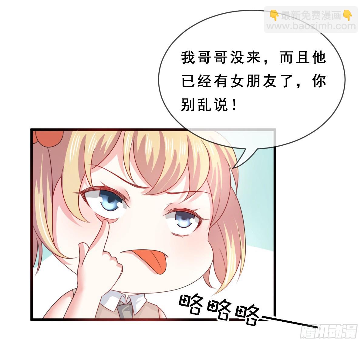 皇太子，請收留我吧 - 第157話 - 4