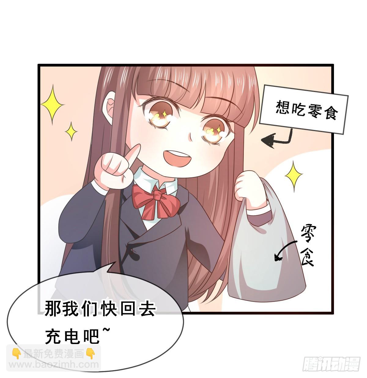 皇太子，請收留我吧 - 第157話 - 2