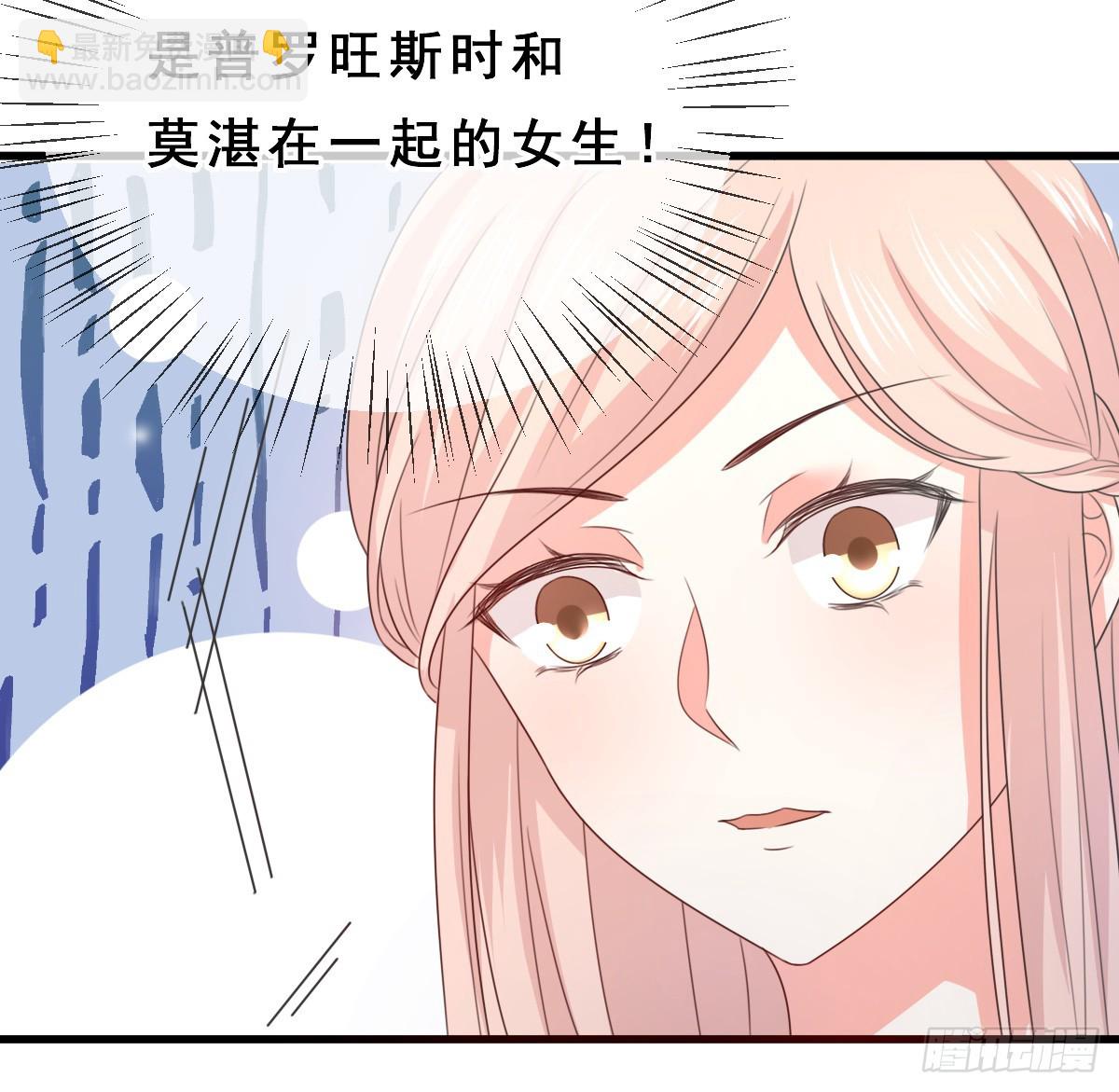 皇太子，請收留我吧 - 第157話 - 5