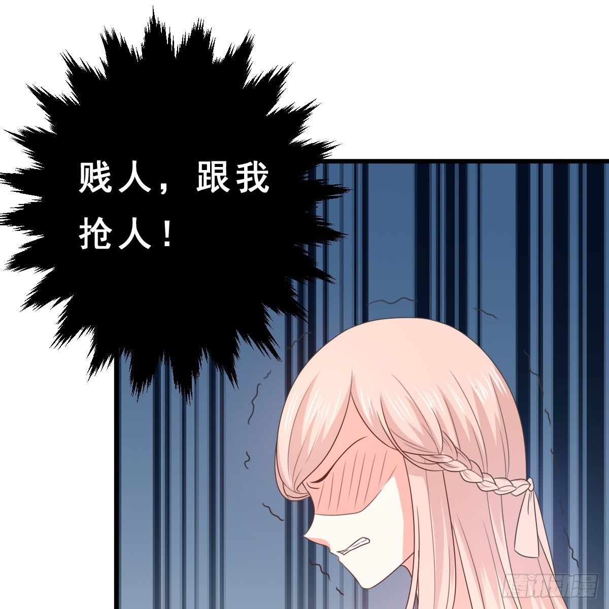 皇太子，請收留我吧 - 第157話 - 6