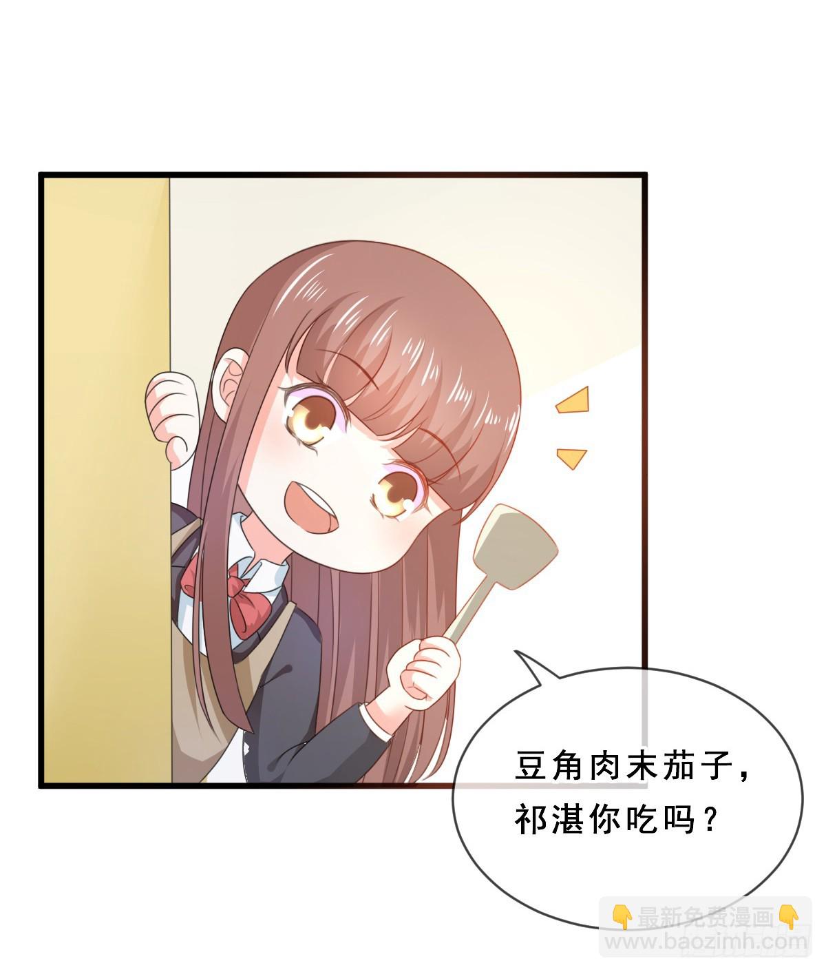 皇太子，請收留我吧 - 第157話 - 5