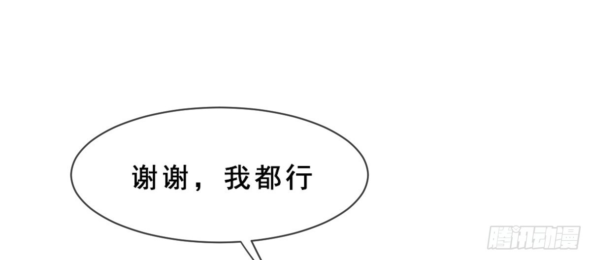 皇太子，請收留我吧 - 第157話 - 6