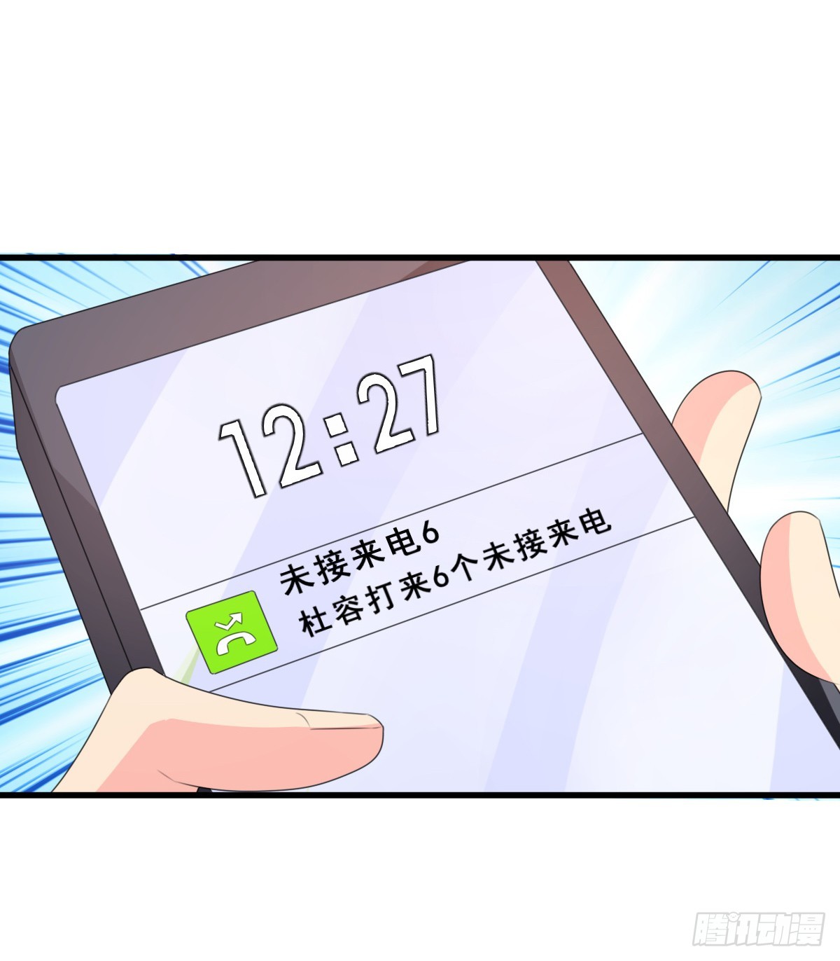 皇太子，請收留我吧 - 第157話 - 2