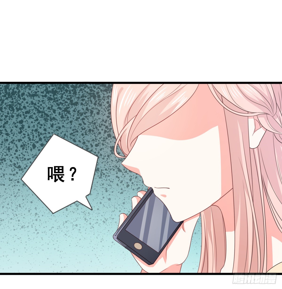 皇太子，請收留我吧 - 第157話 - 4