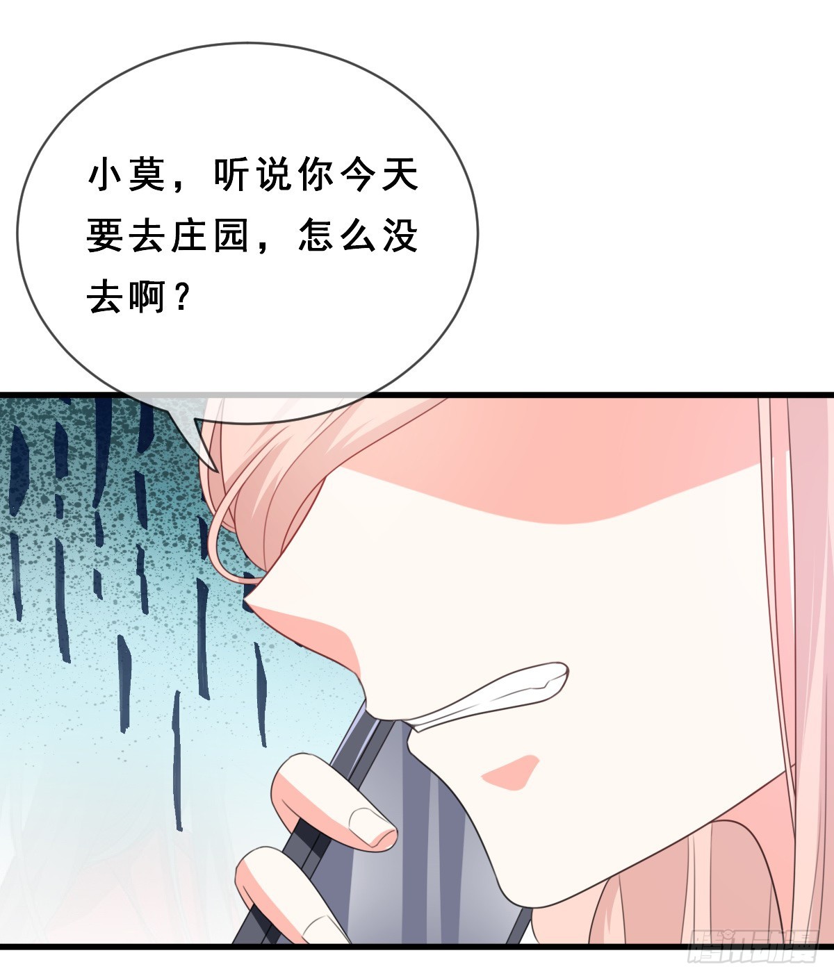 皇太子，請收留我吧 - 第157話 - 5