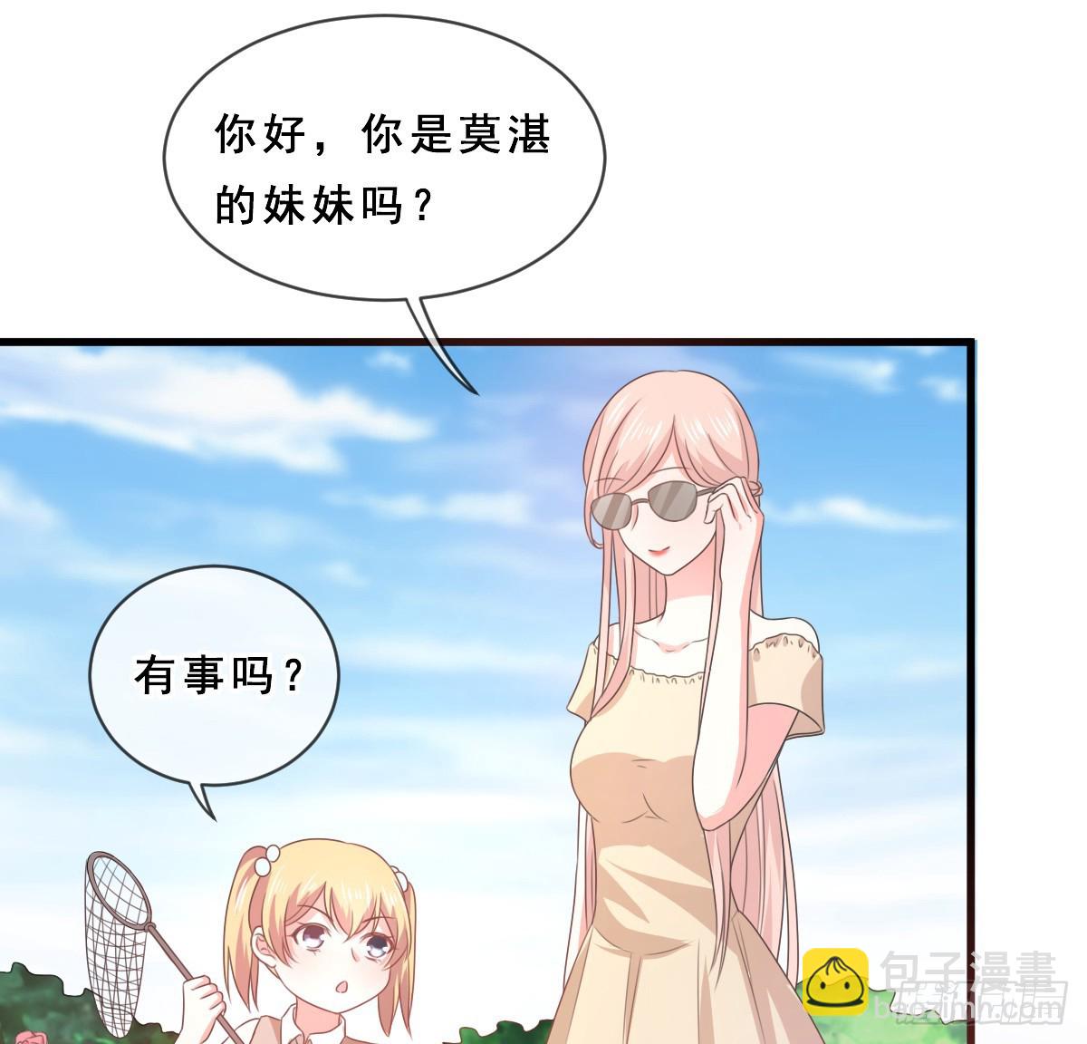 皇太子，請收留我吧 - 第157話 - 3