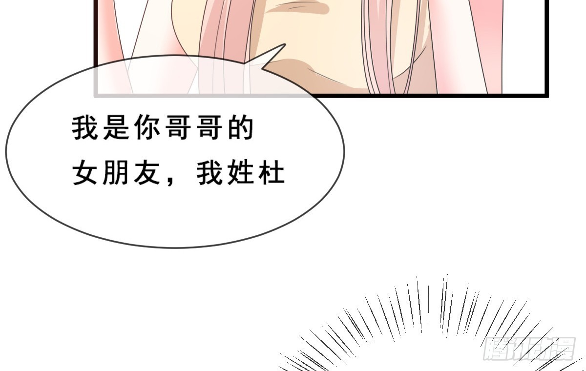 皇太子，請收留我吧 - 第157話 - 6