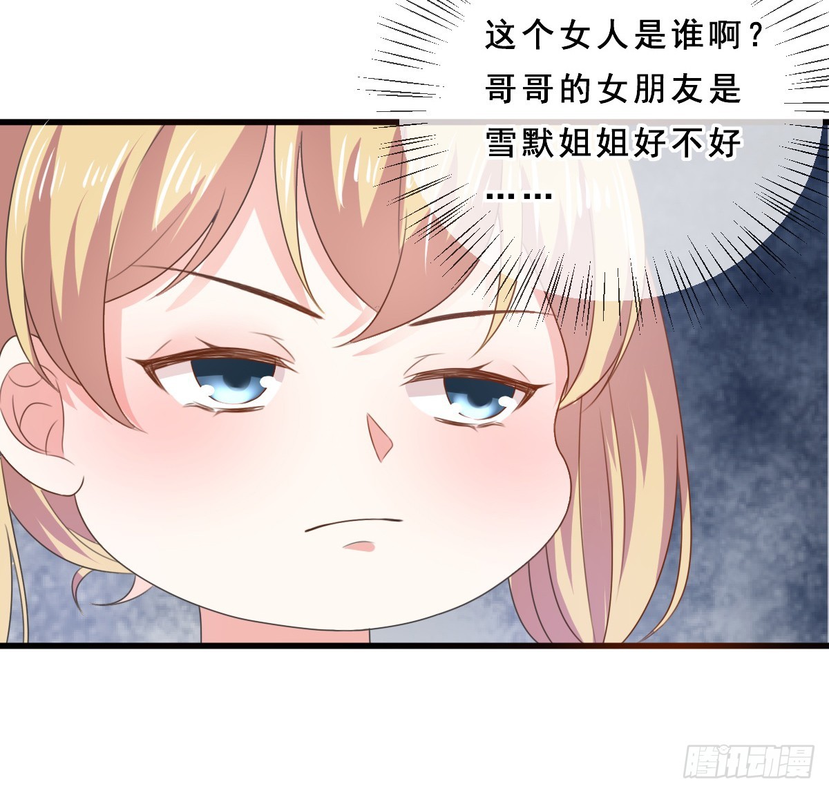 皇太子，請收留我吧 - 第157話 - 1