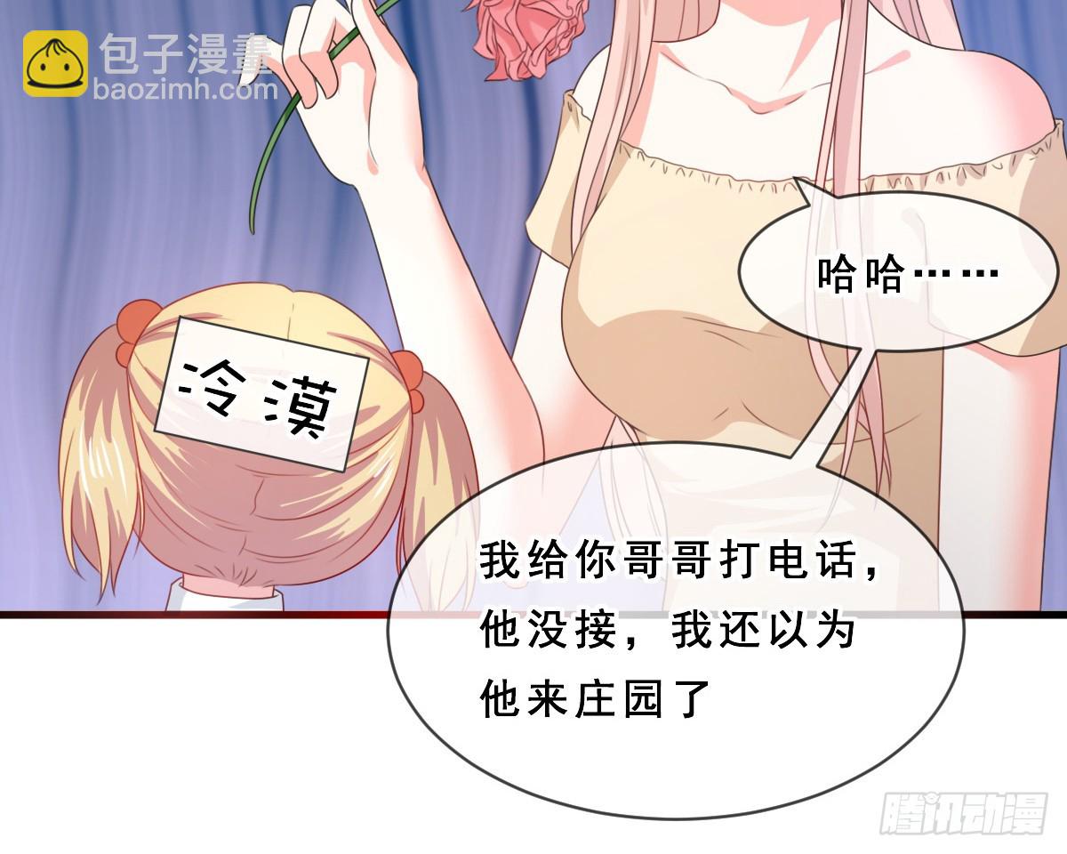 皇太子，請收留我吧 - 第157話 - 3